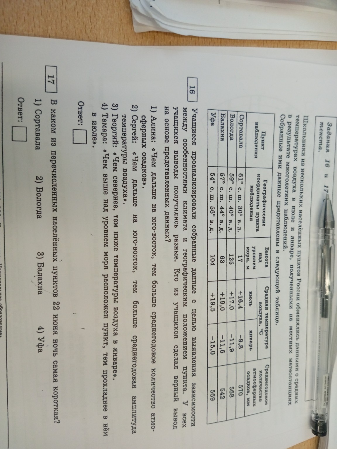 Изображение задачи: 