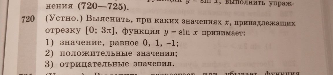 Изображение задачи: 720