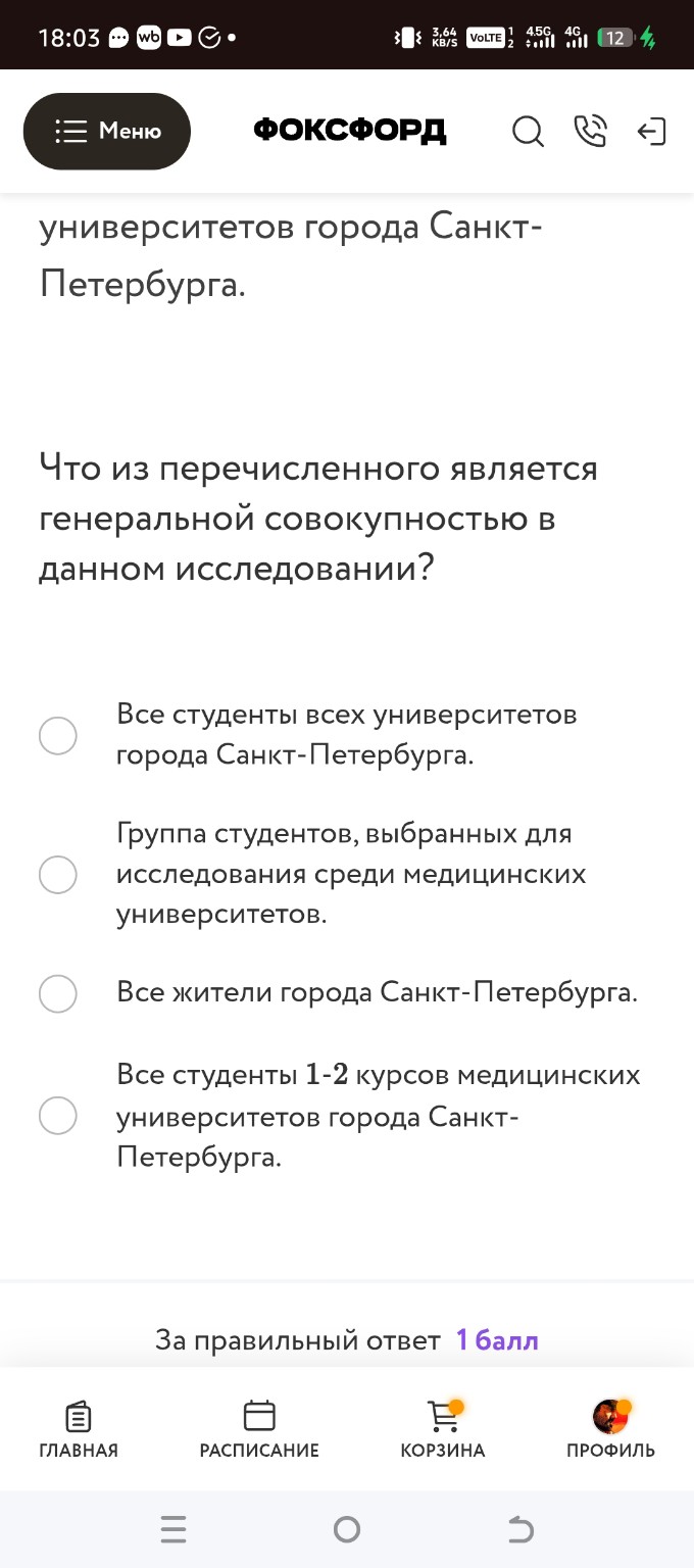 Изображение задачи: