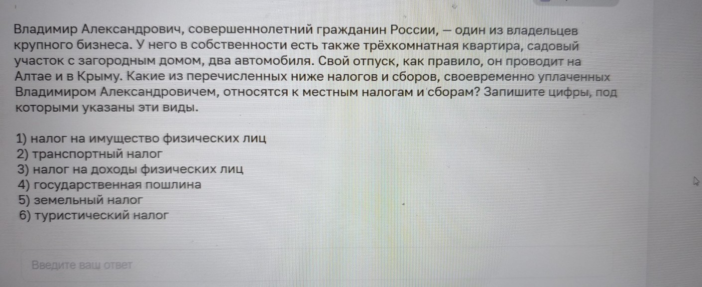Изображение задачи: Реши задачу: Найти правильный ответ Реши задачу: Н