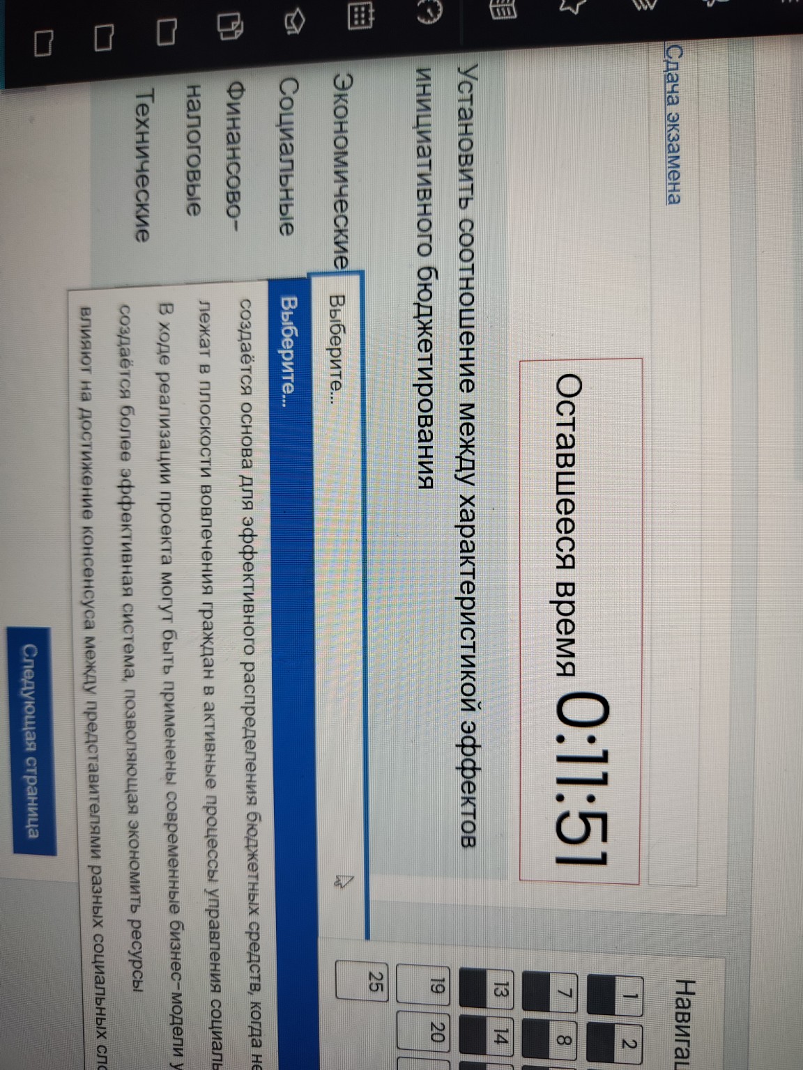 Изображение задачи: Выбрать правильный ответ Выбрать правильные ответы