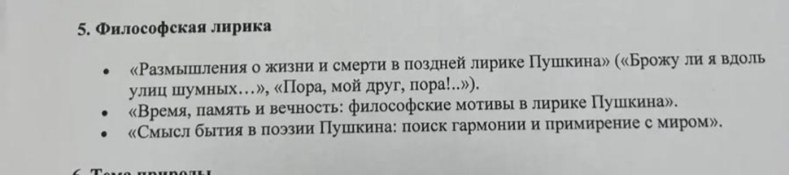 Изображение задачи: Реши задачу: Сочинение простыми словами на 250 сло