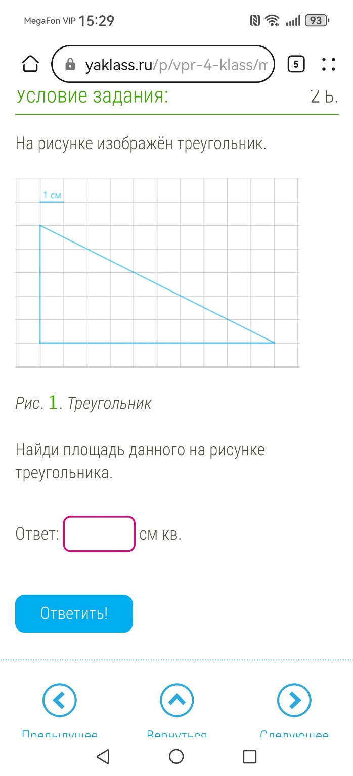 Изображение задачи: 