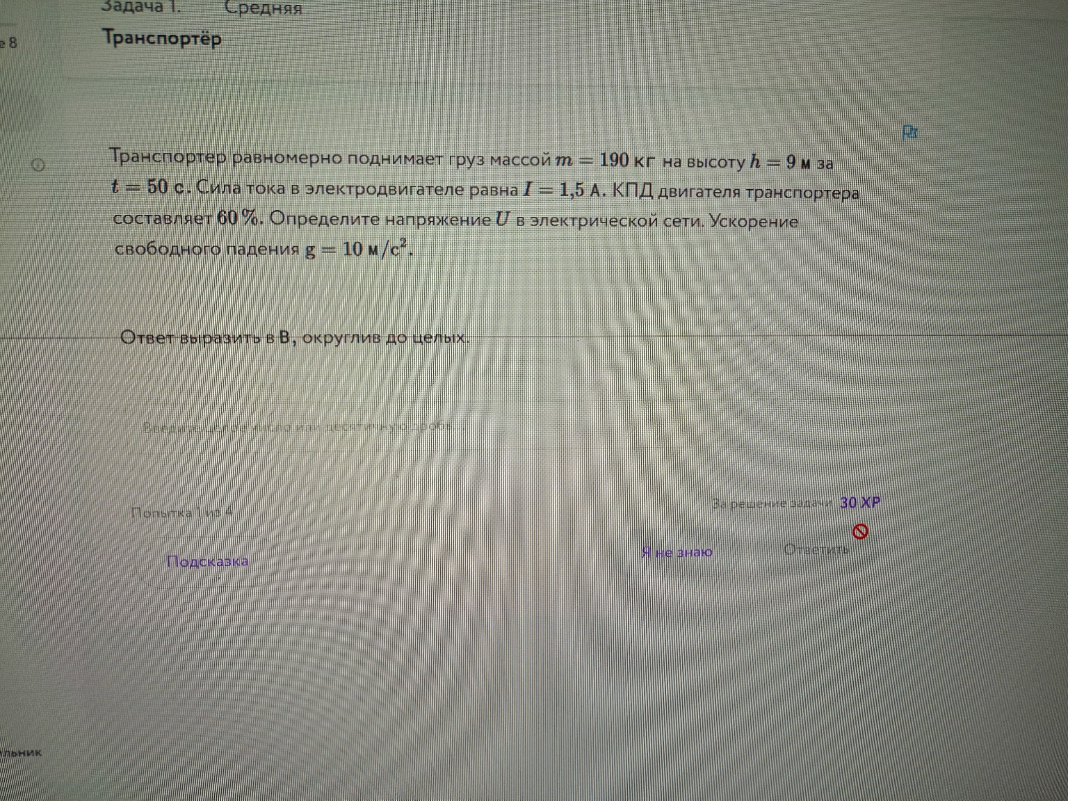 Изображение задачи: