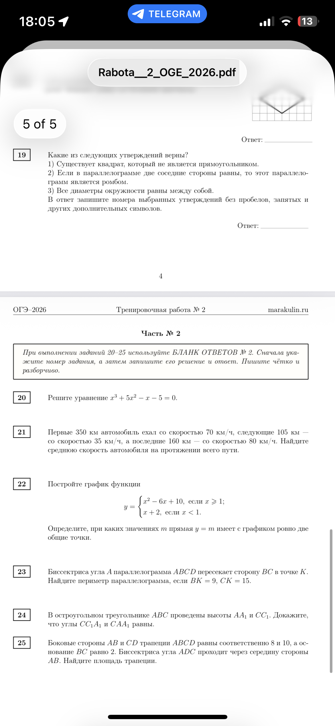 Изображение задачи: