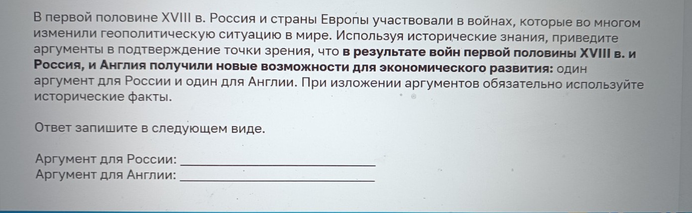 Изображение задачи: Найти правильный ответ