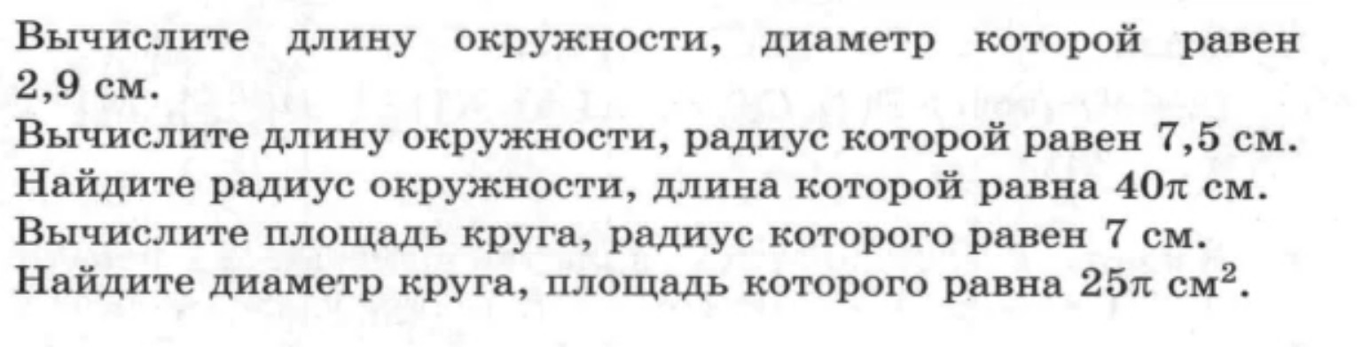 Изображение задачи: 