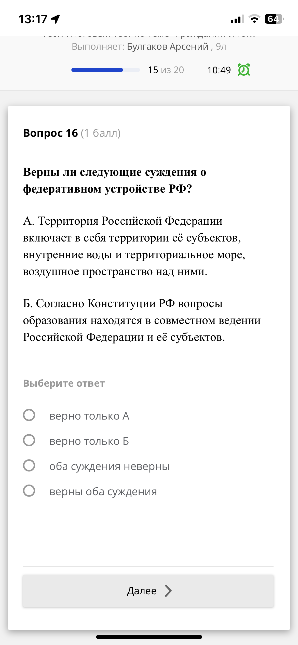 Изображение задачи: 