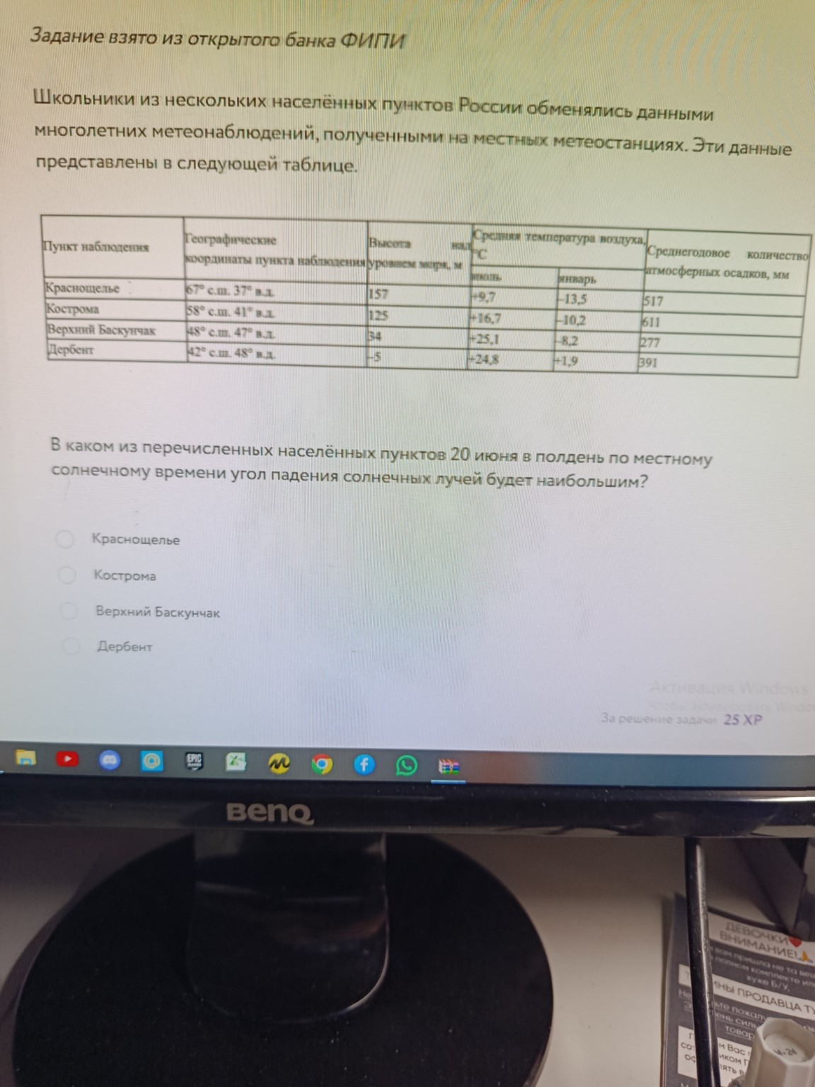 Изображение задачи: 