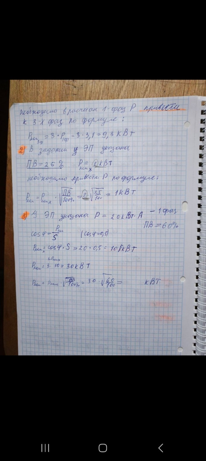 Изображение задачи: Заполнить пустые столбцы в таблицы используя форму