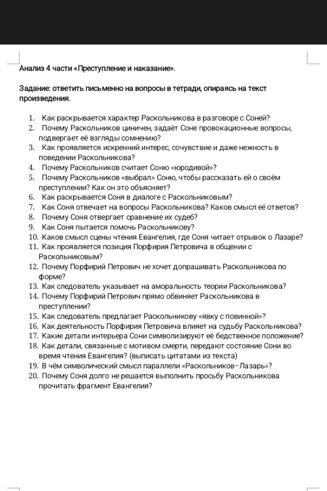 Изображение задачи: Ответь пожалуйста на вопросы по произведению &quot