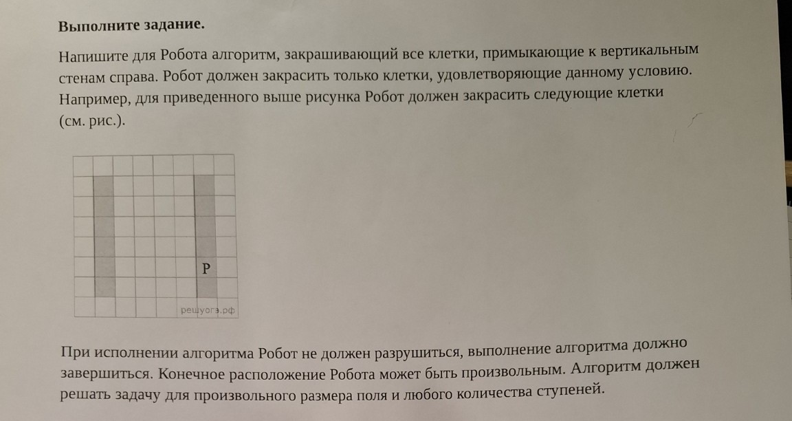 Изображение задачи: Выполнить задание