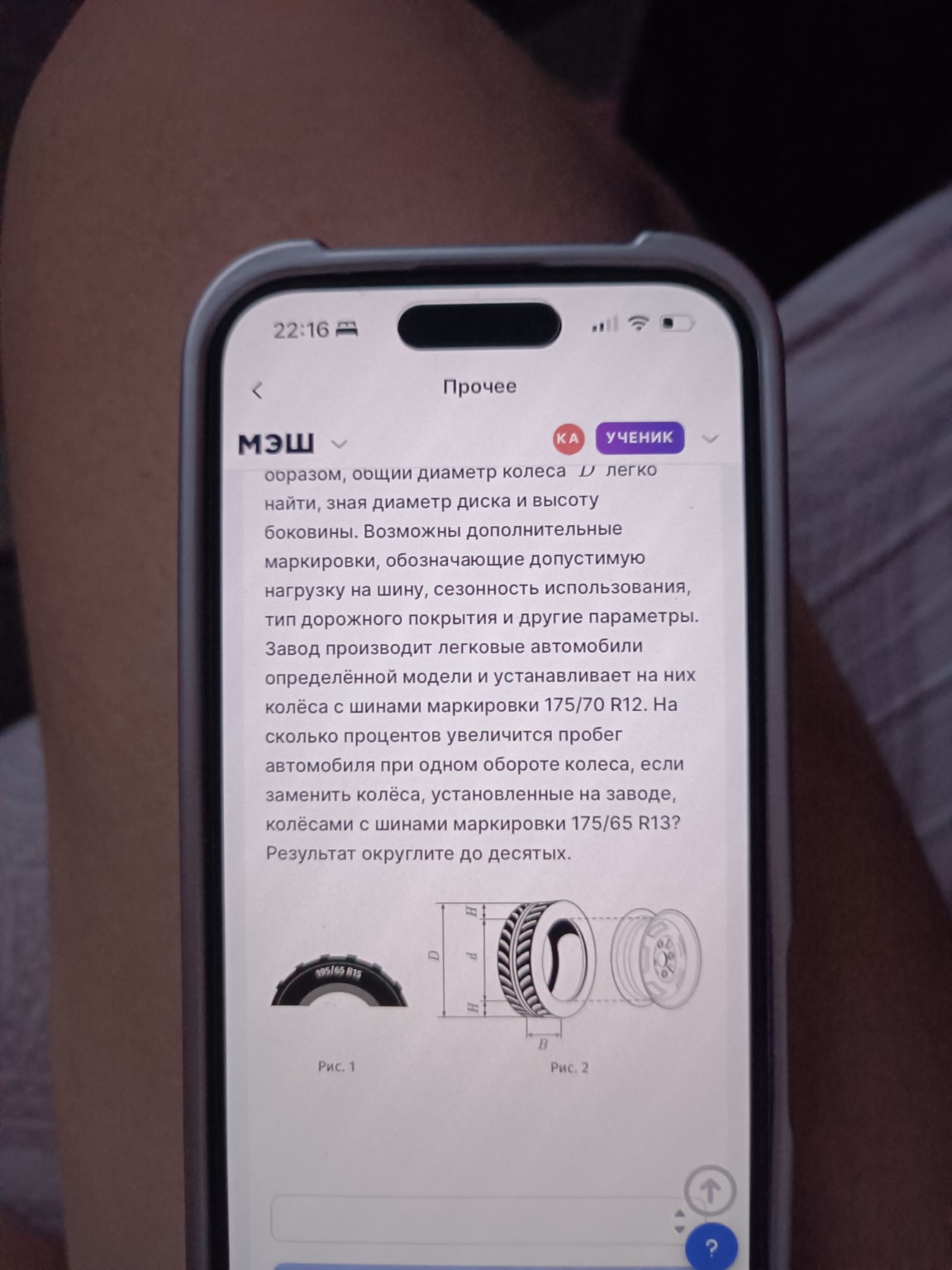 Изображение задачи: