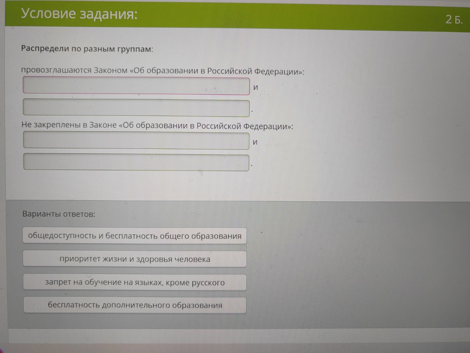 Изображение задачи: 