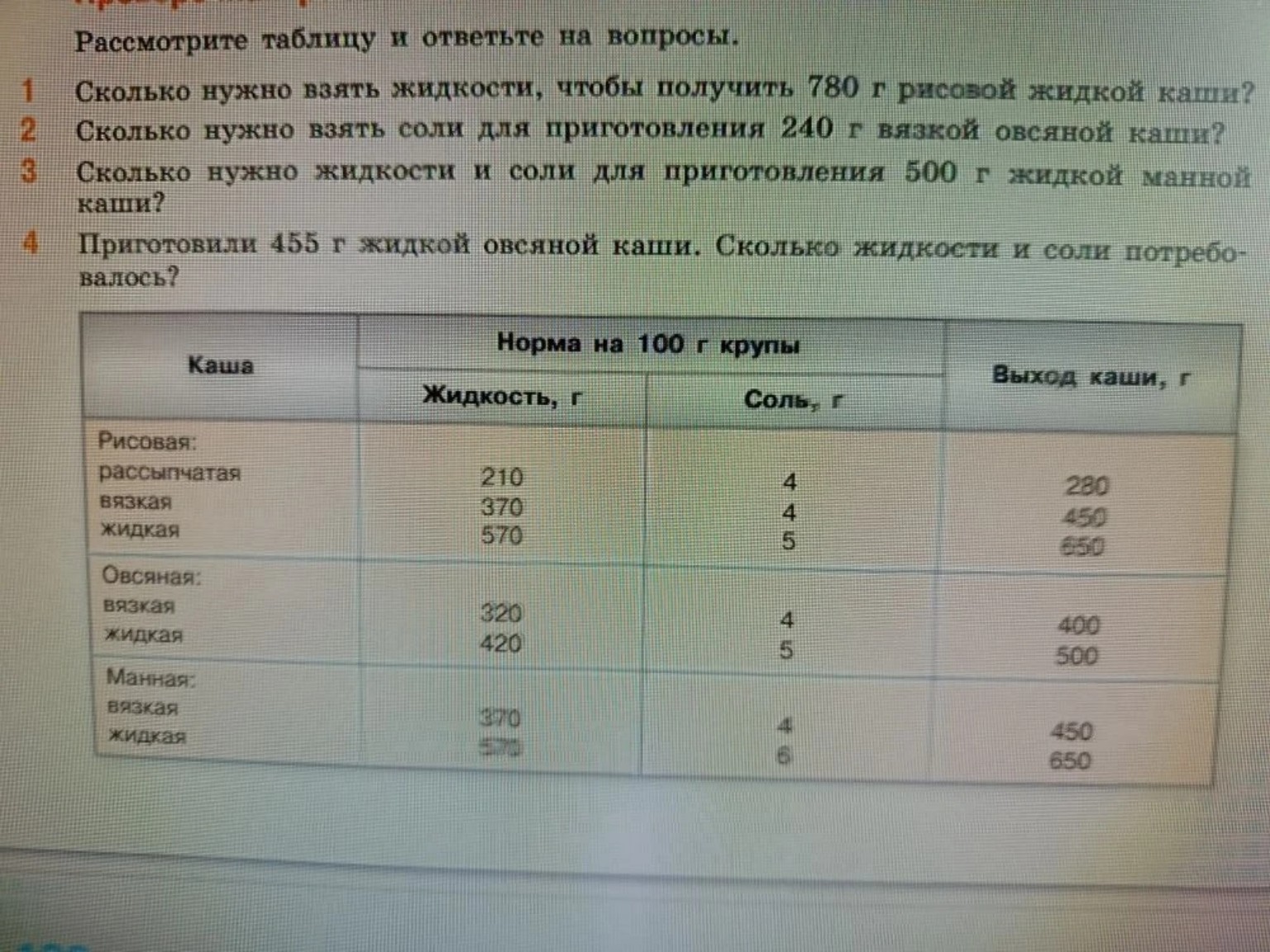 Изображение задачи: реши