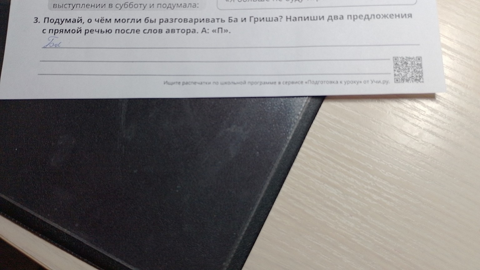 Изображение задачи: Номер 3