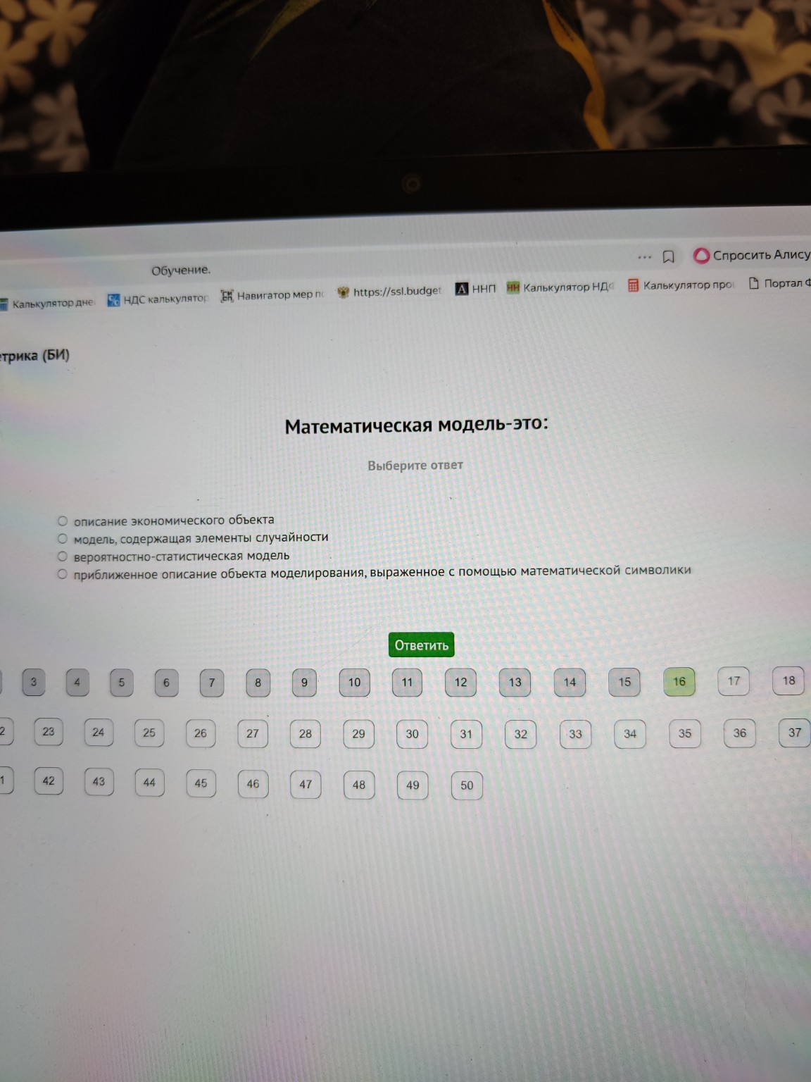 Изображение задачи: