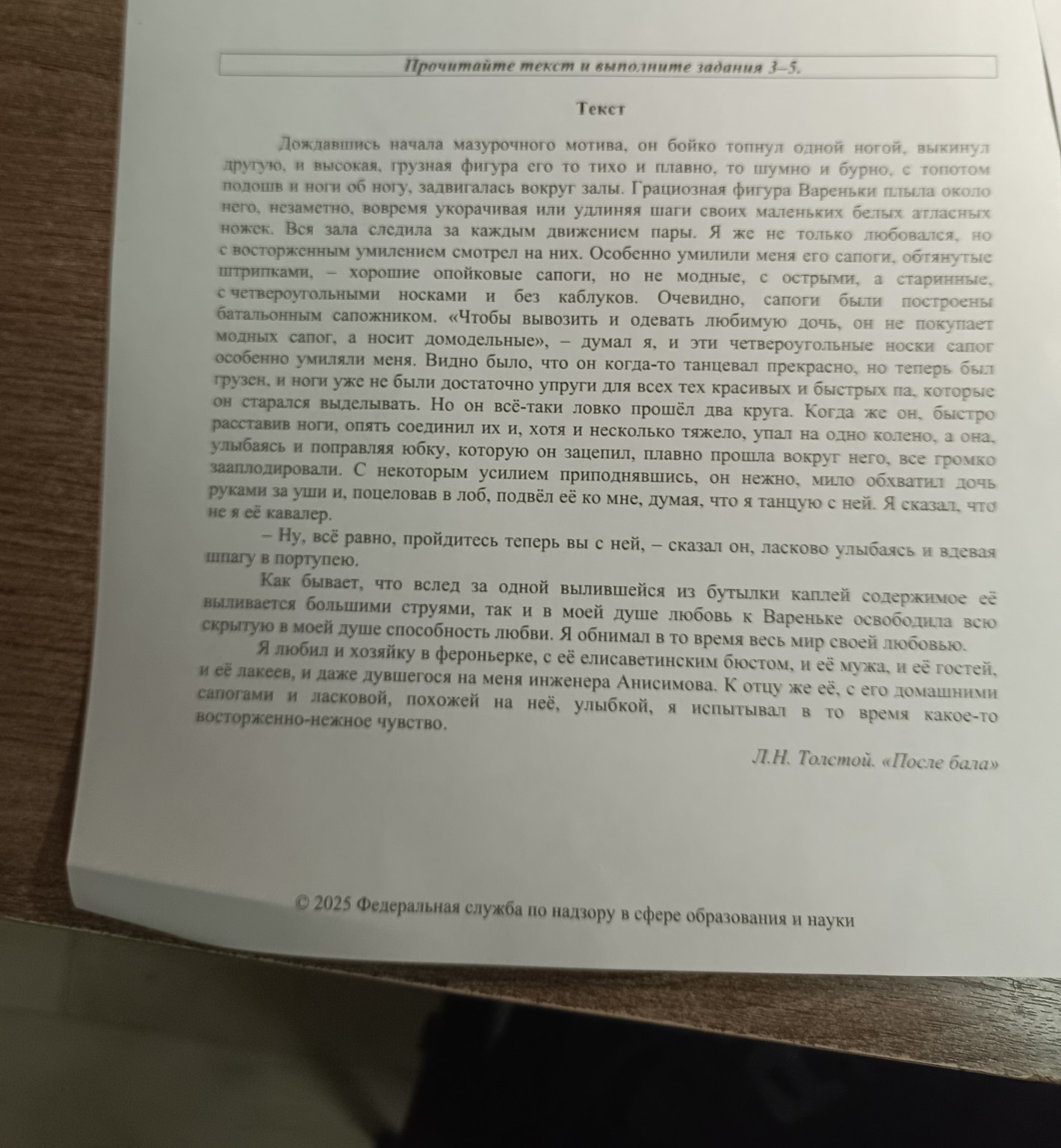 Изображение задачи: Реши задачу: выпишите из приведенного фрагмента сл