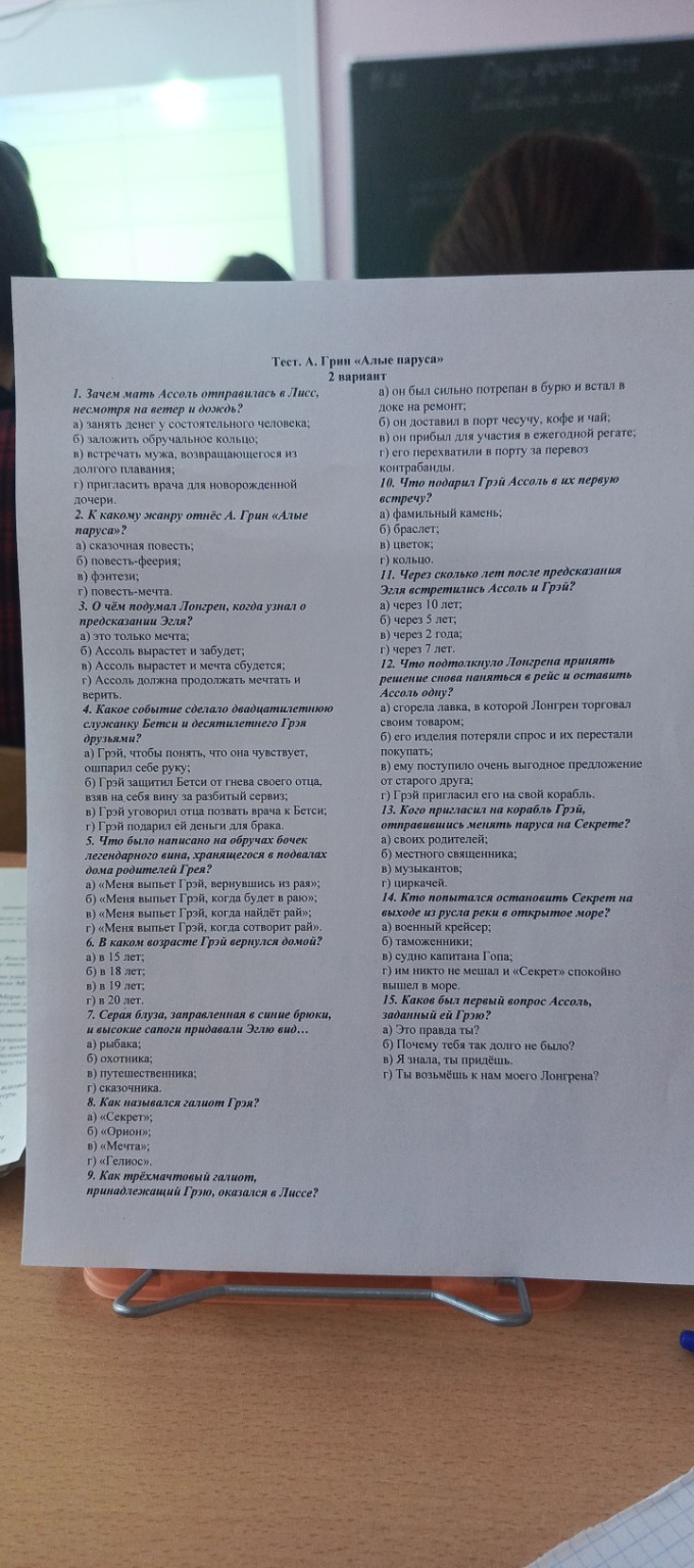 Изображение задачи: 