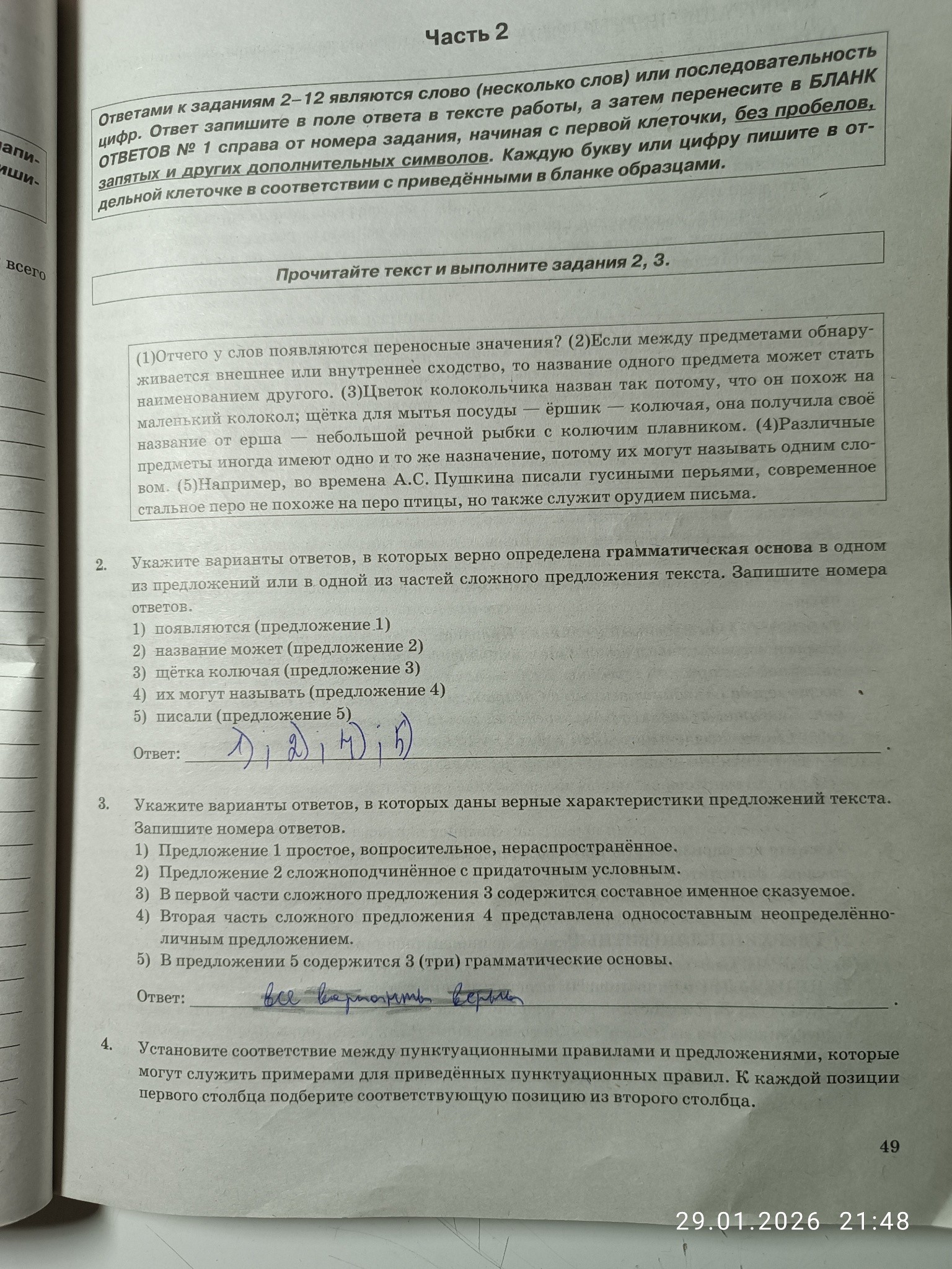 Изображение задачи: Решить