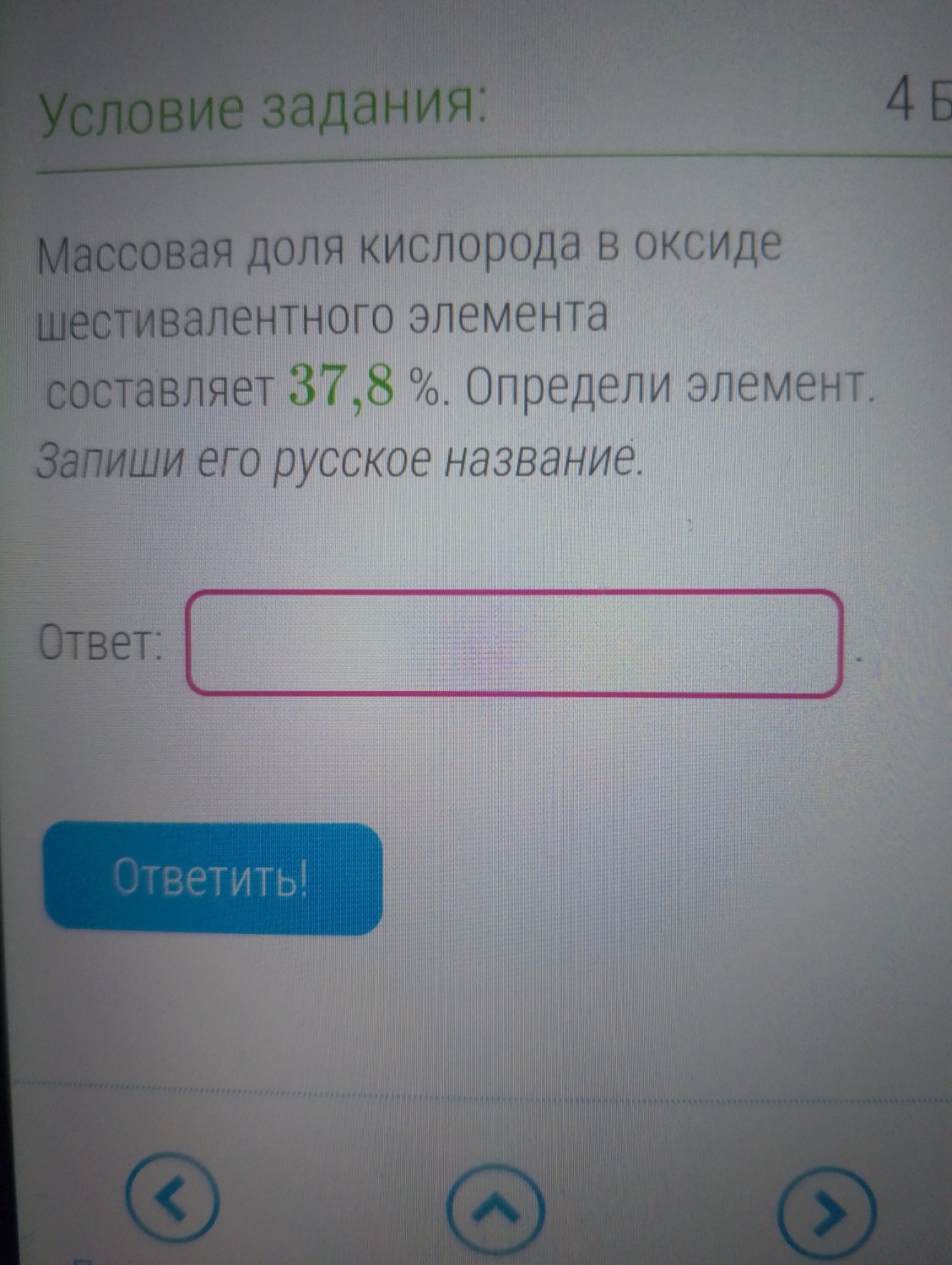 Изображение задачи: