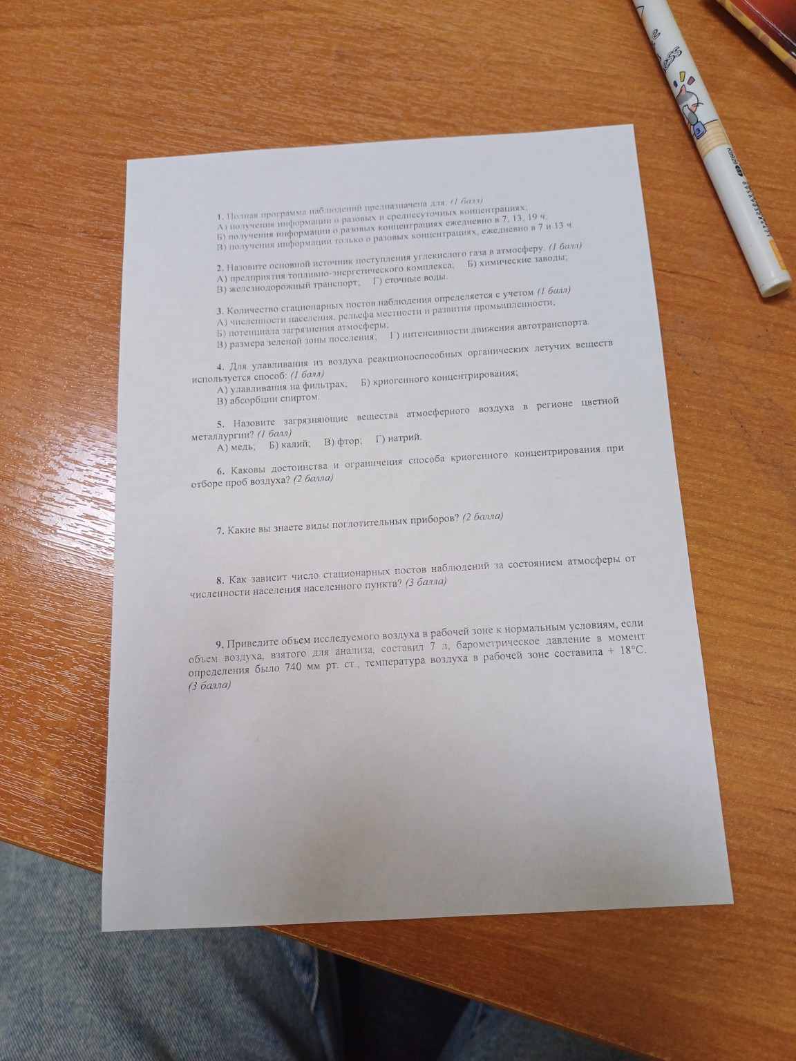 Изображение задачи: