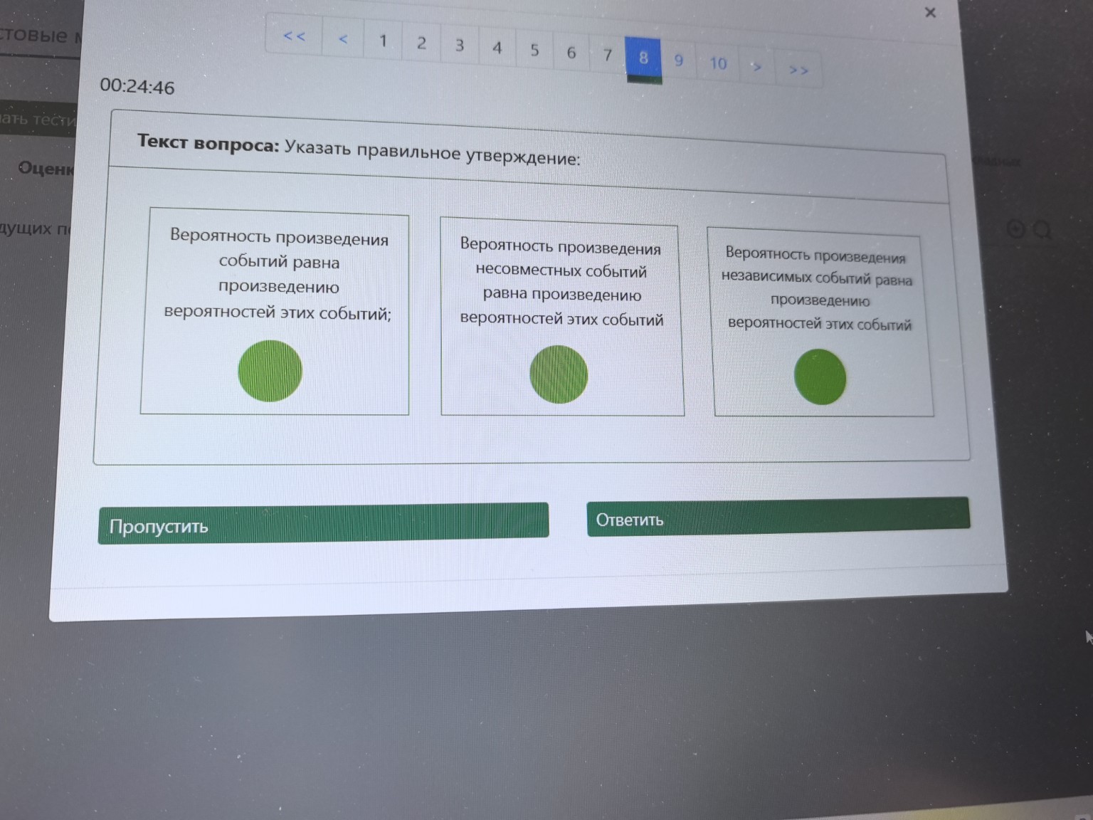 Изображение задачи: 