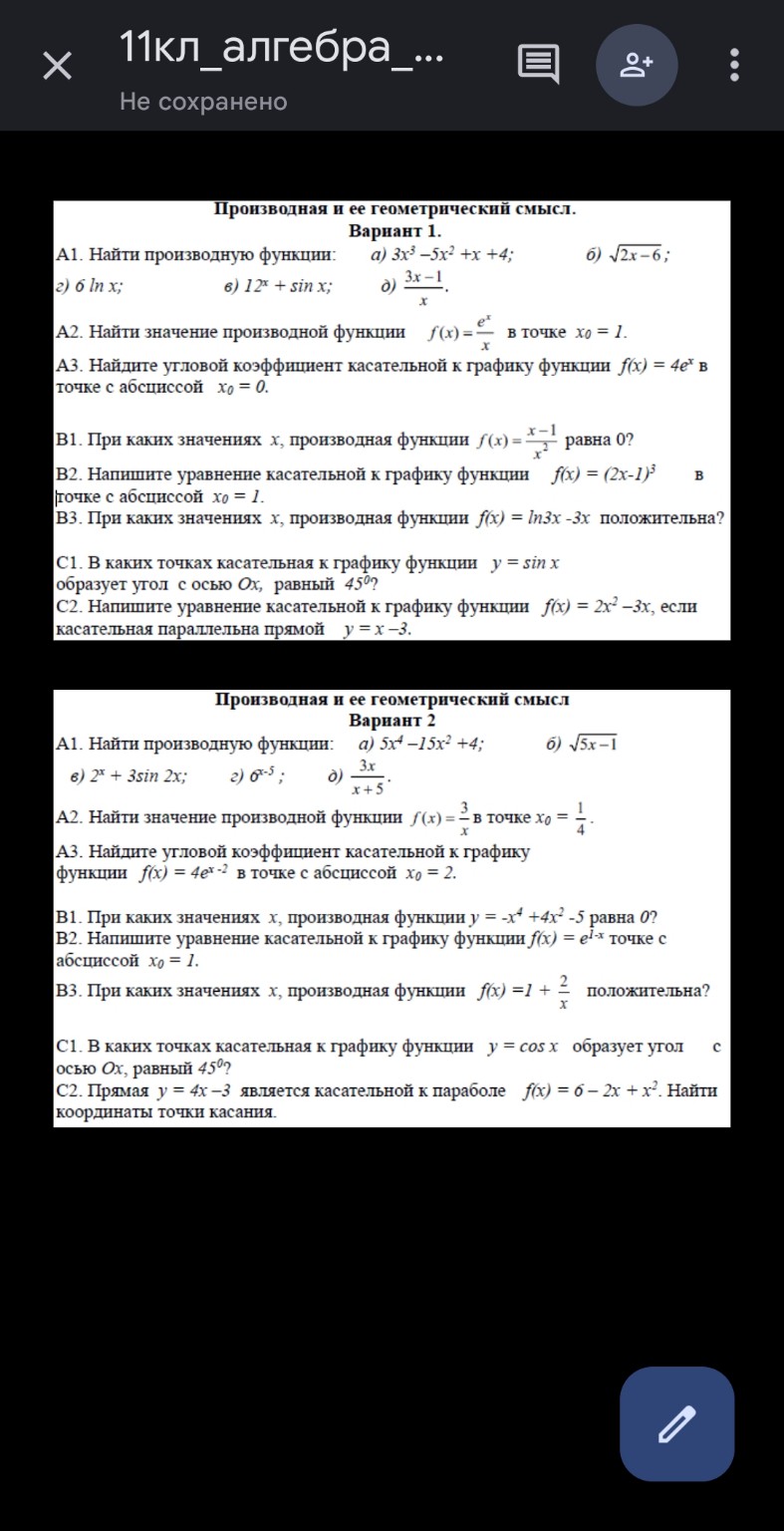 Изображение задачи: 