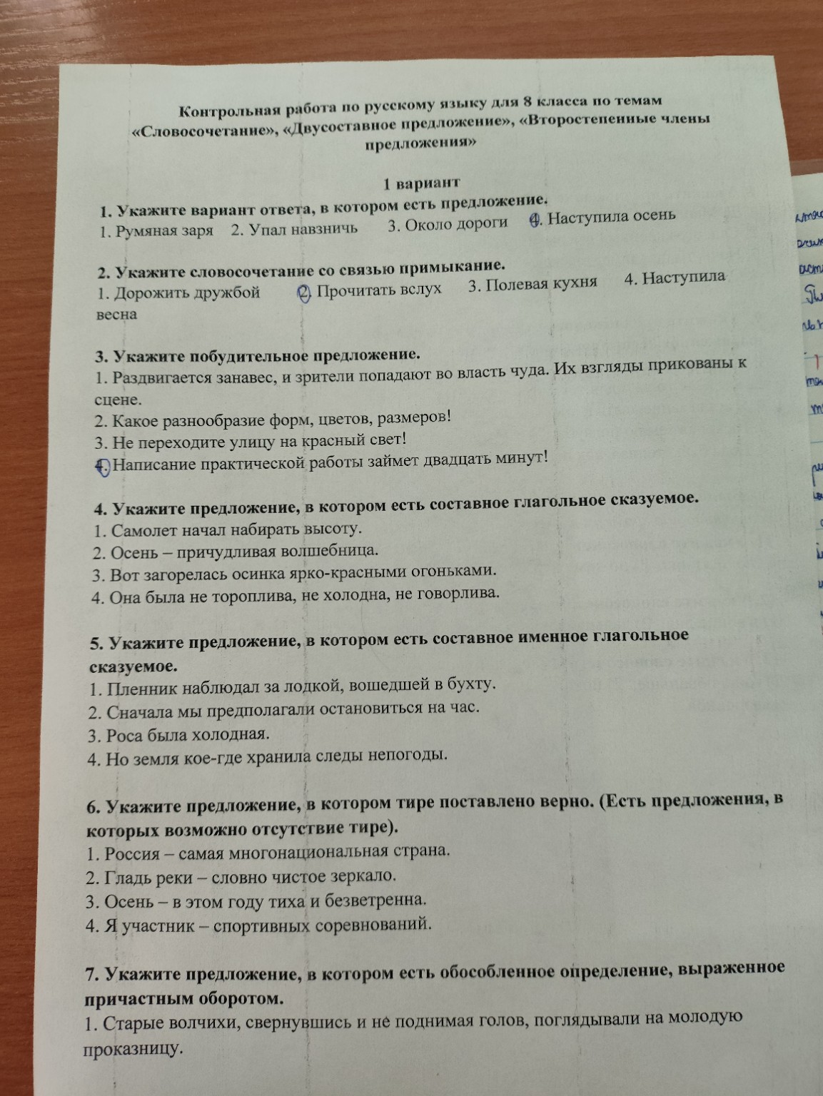 Изображение задачи: 