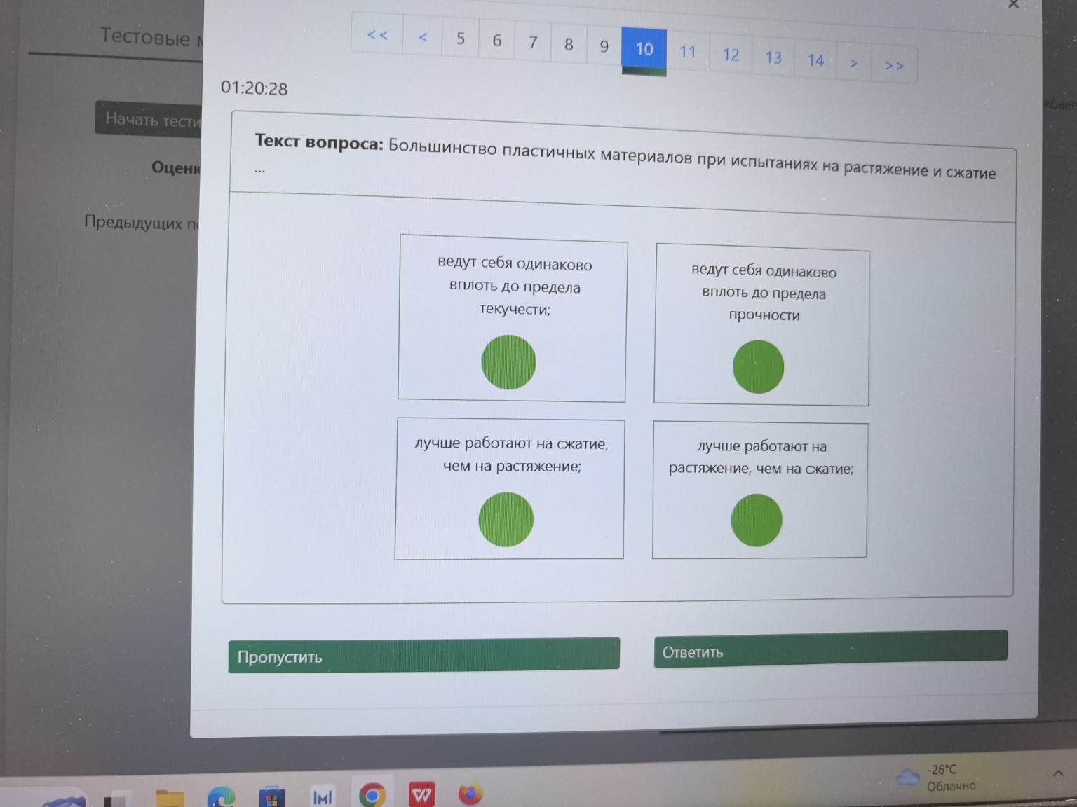 Изображение задачи: 