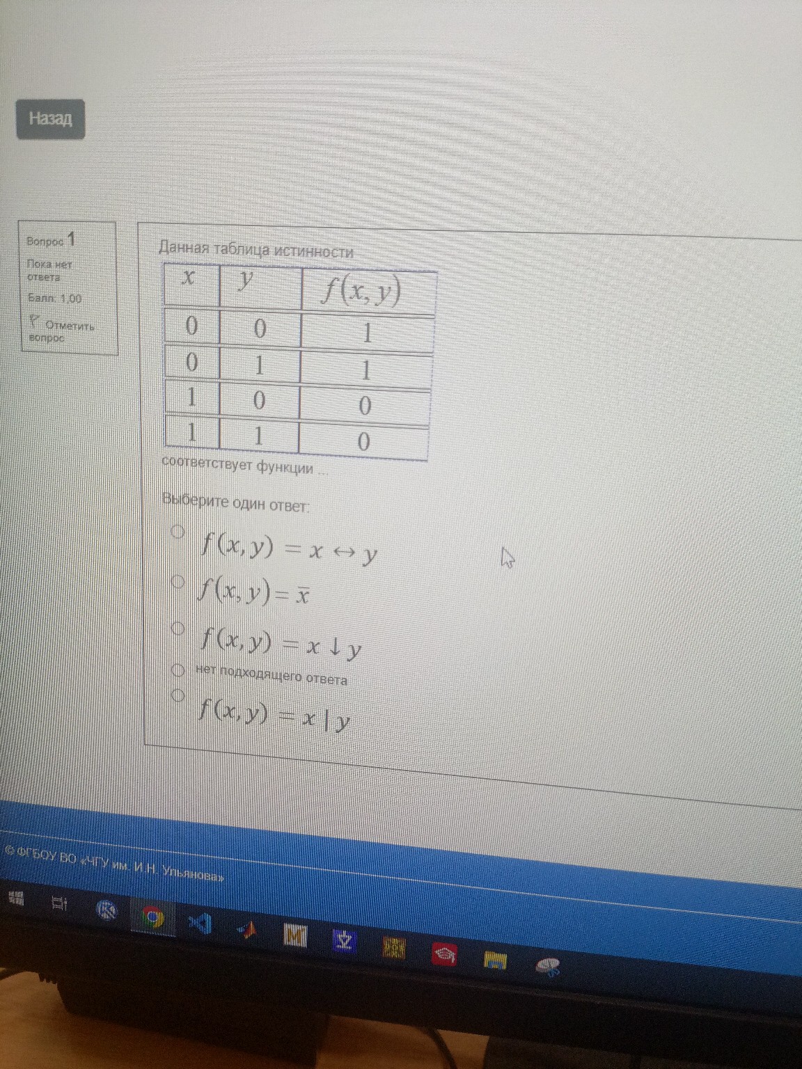 Изображение задачи: