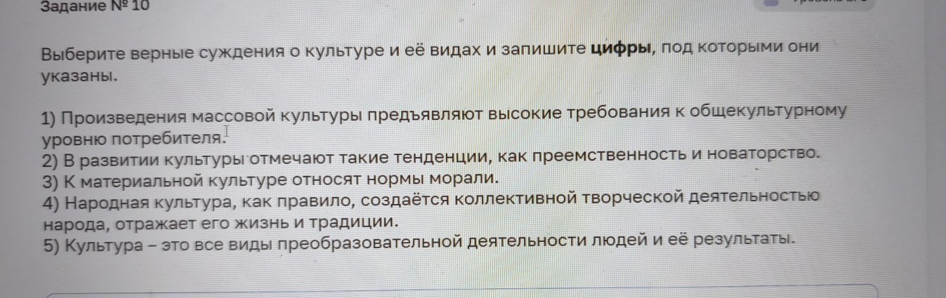 Изображение задачи: Найти правильный ответ