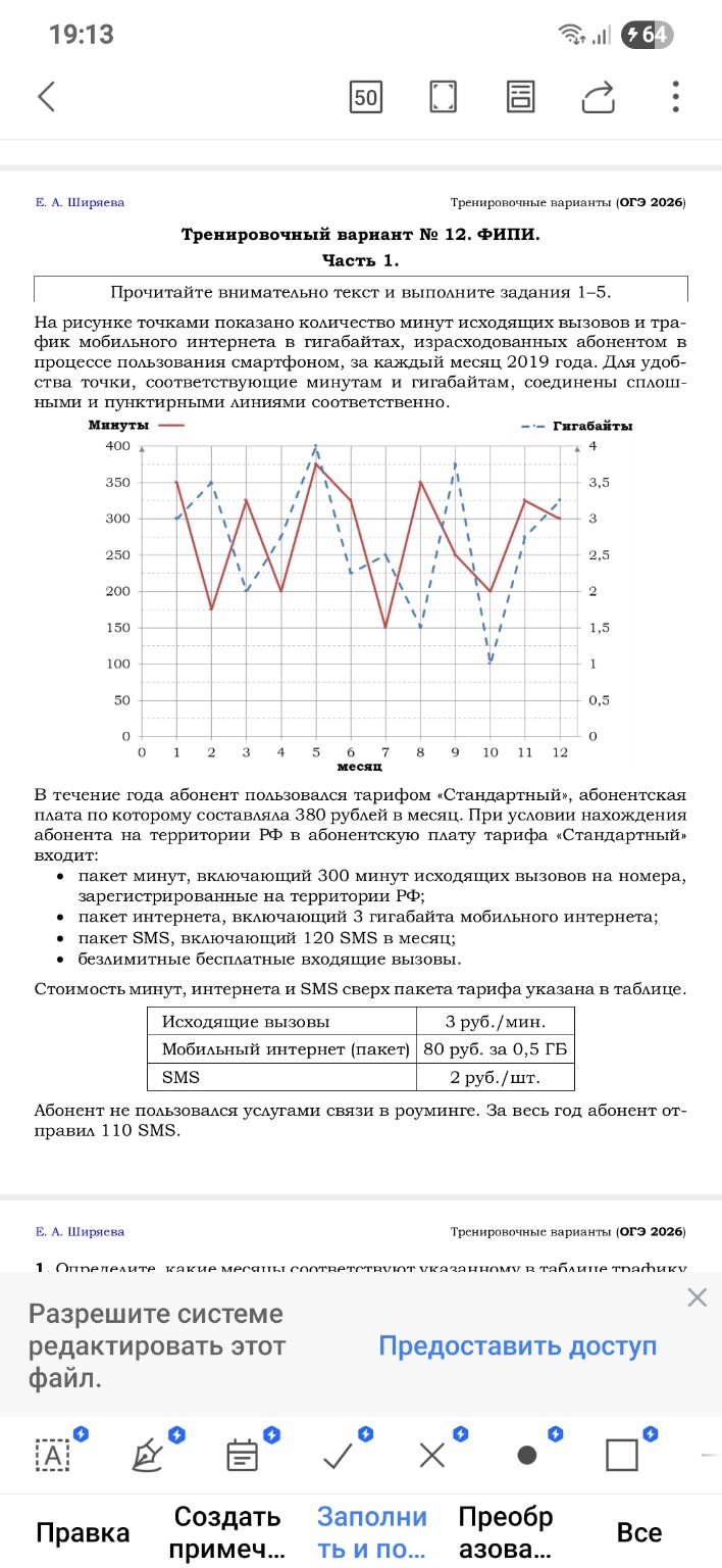 Изображение задачи: 