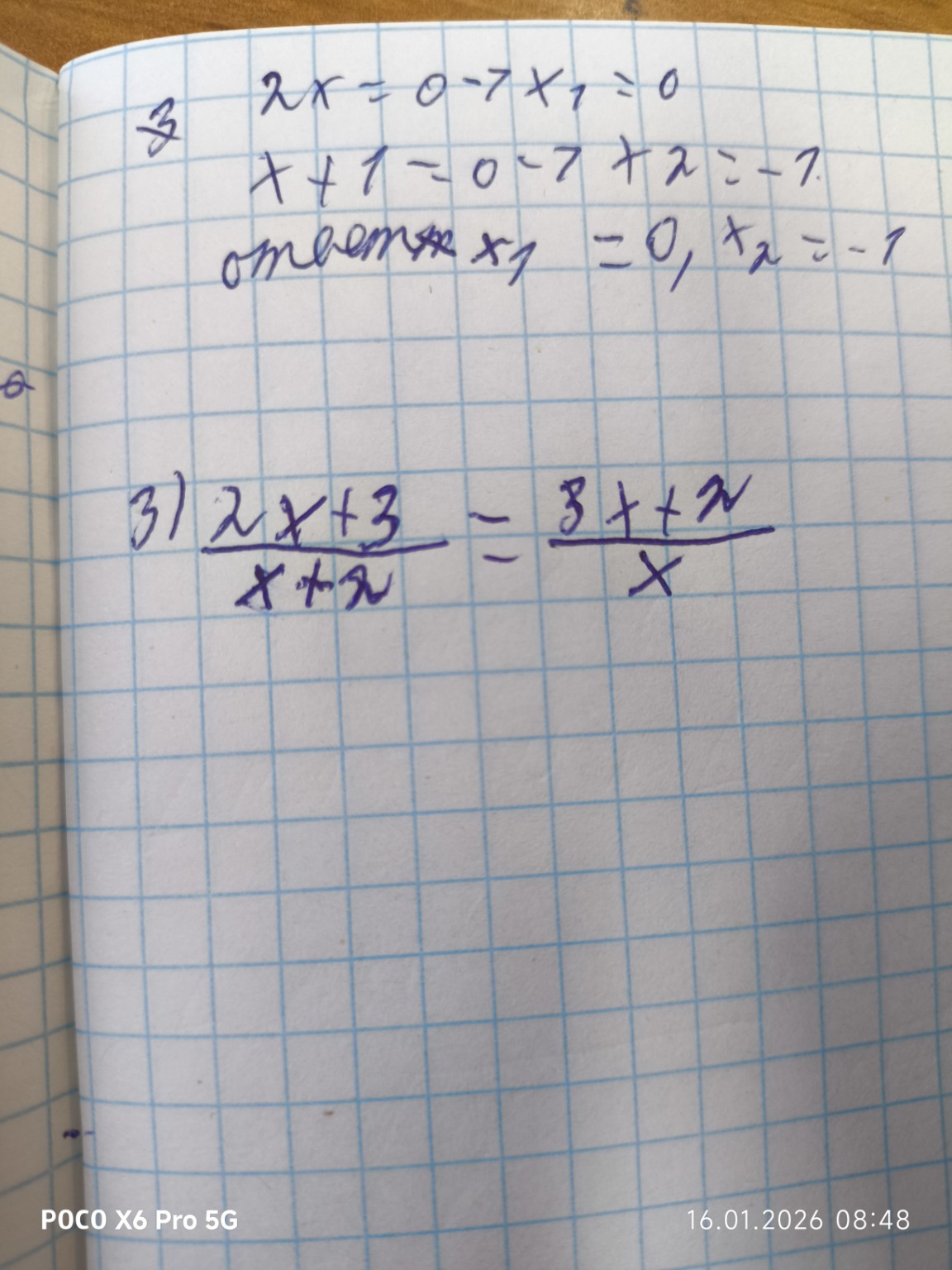 Изображение задачи: Реши уравнение Реши уравнение