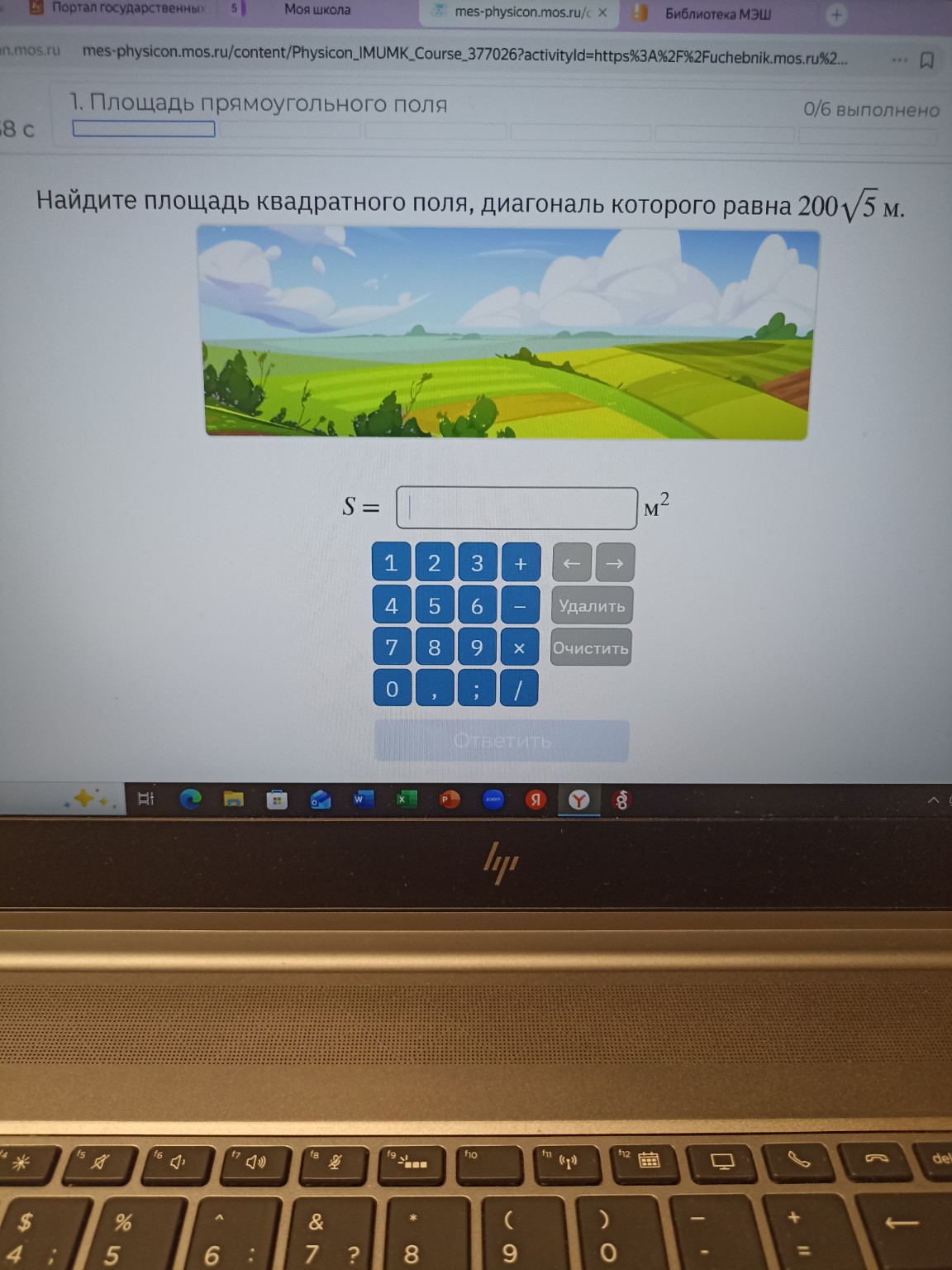 Изображение задачи: 