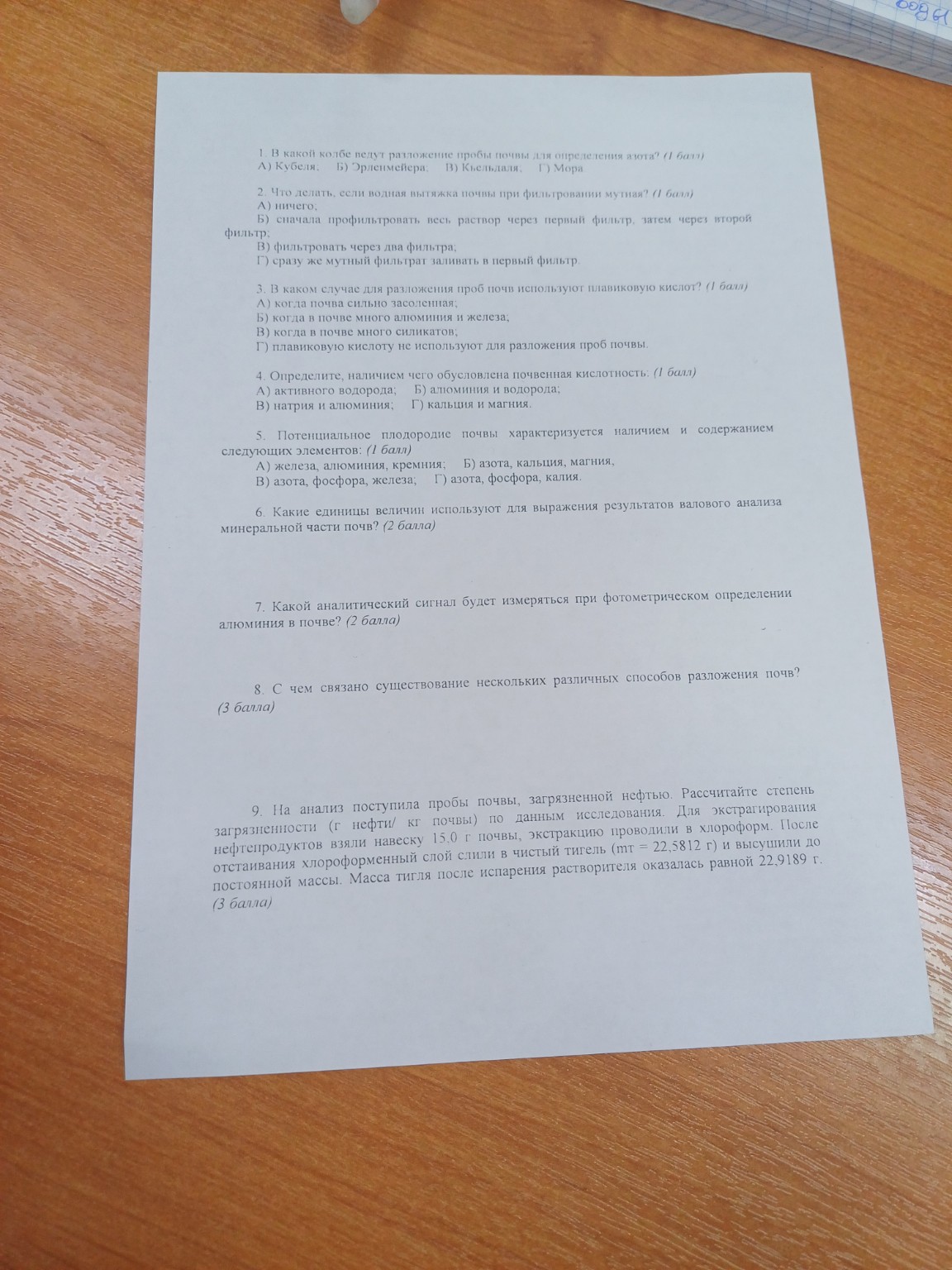 Изображение задачи: