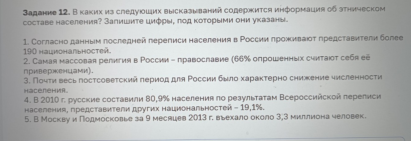 Изображение задачи: Реши задачу: Найти правильный ответ Реши задачу: Н