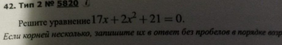 Изображение задачи: 