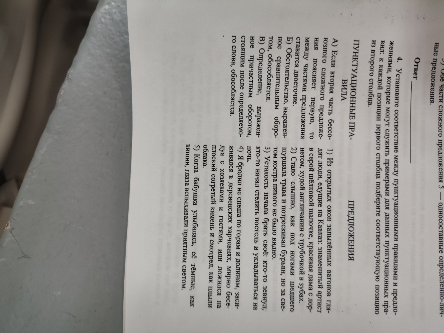 Изображение задачи: 