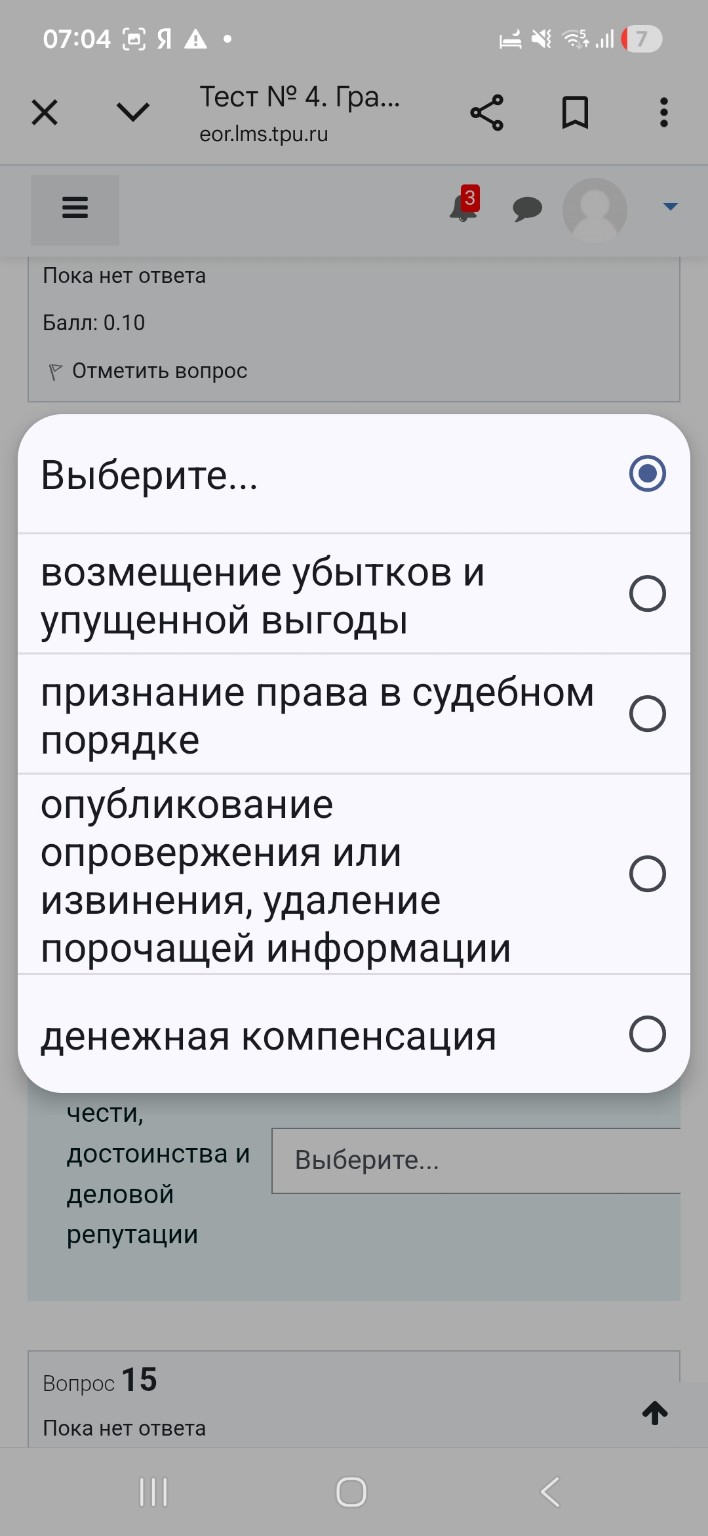 Изображение задачи: 