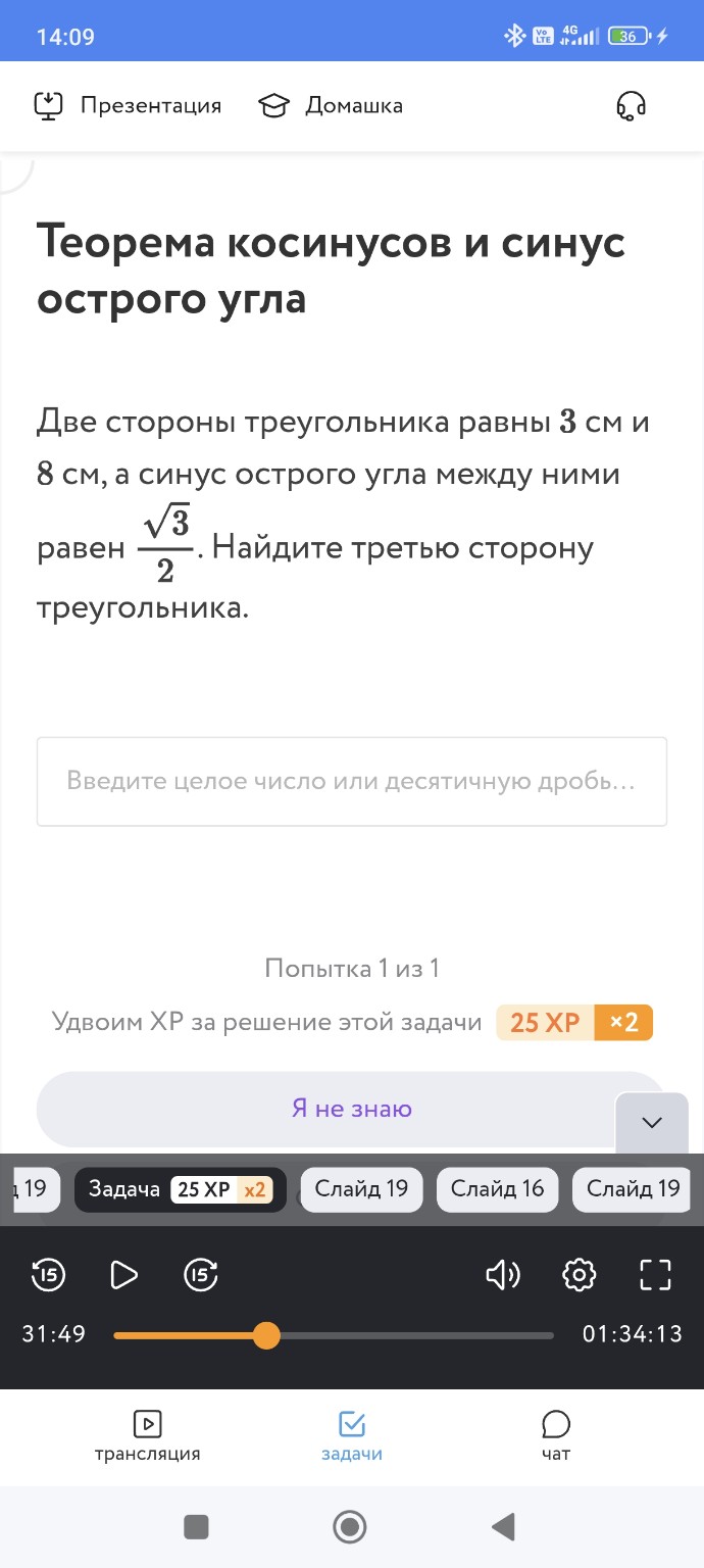 Изображение задачи: 