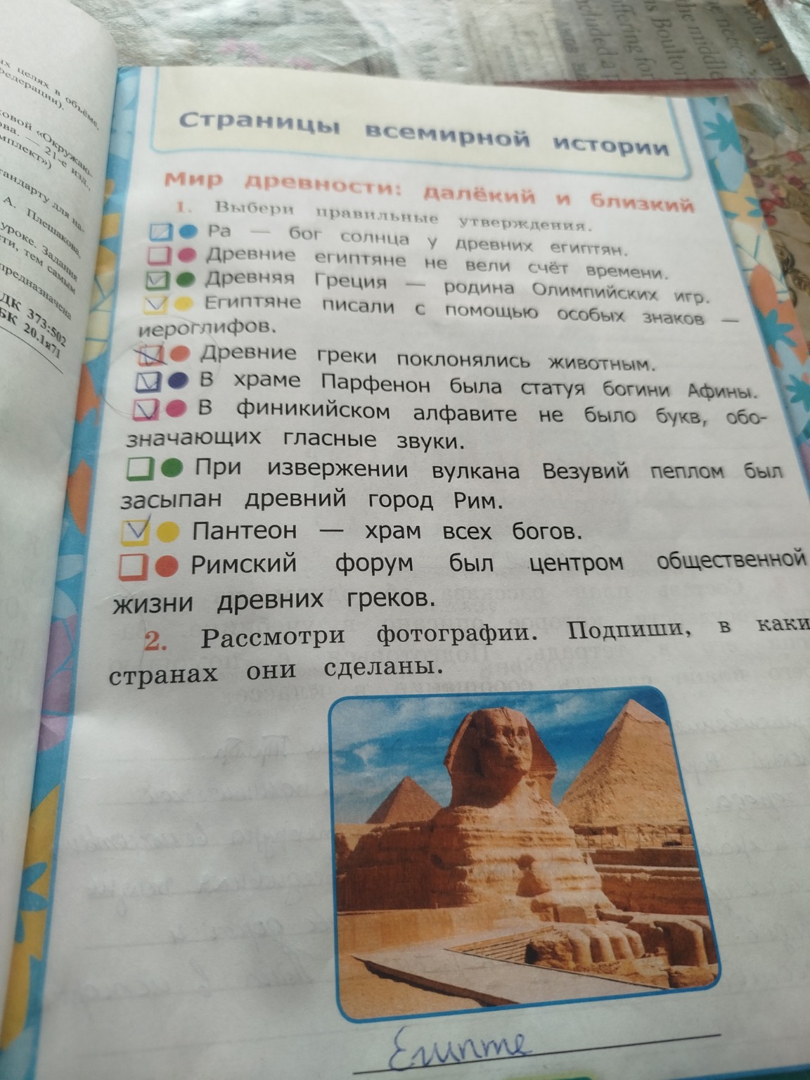 Изображение задачи: