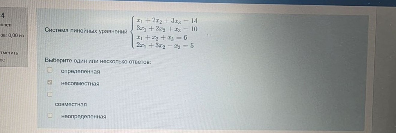 Изображение задачи: Реши задачу: Совместное это уравнение?