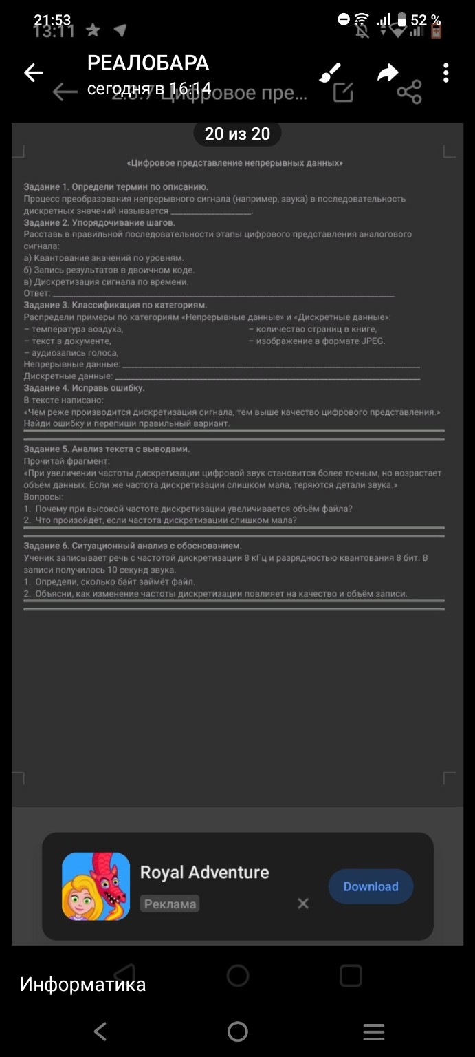 Изображение задачи: 