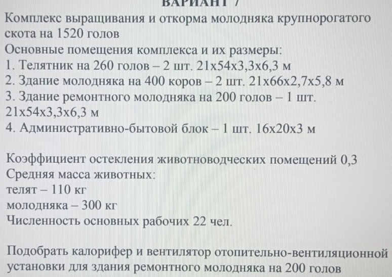 Изображение задачи: 