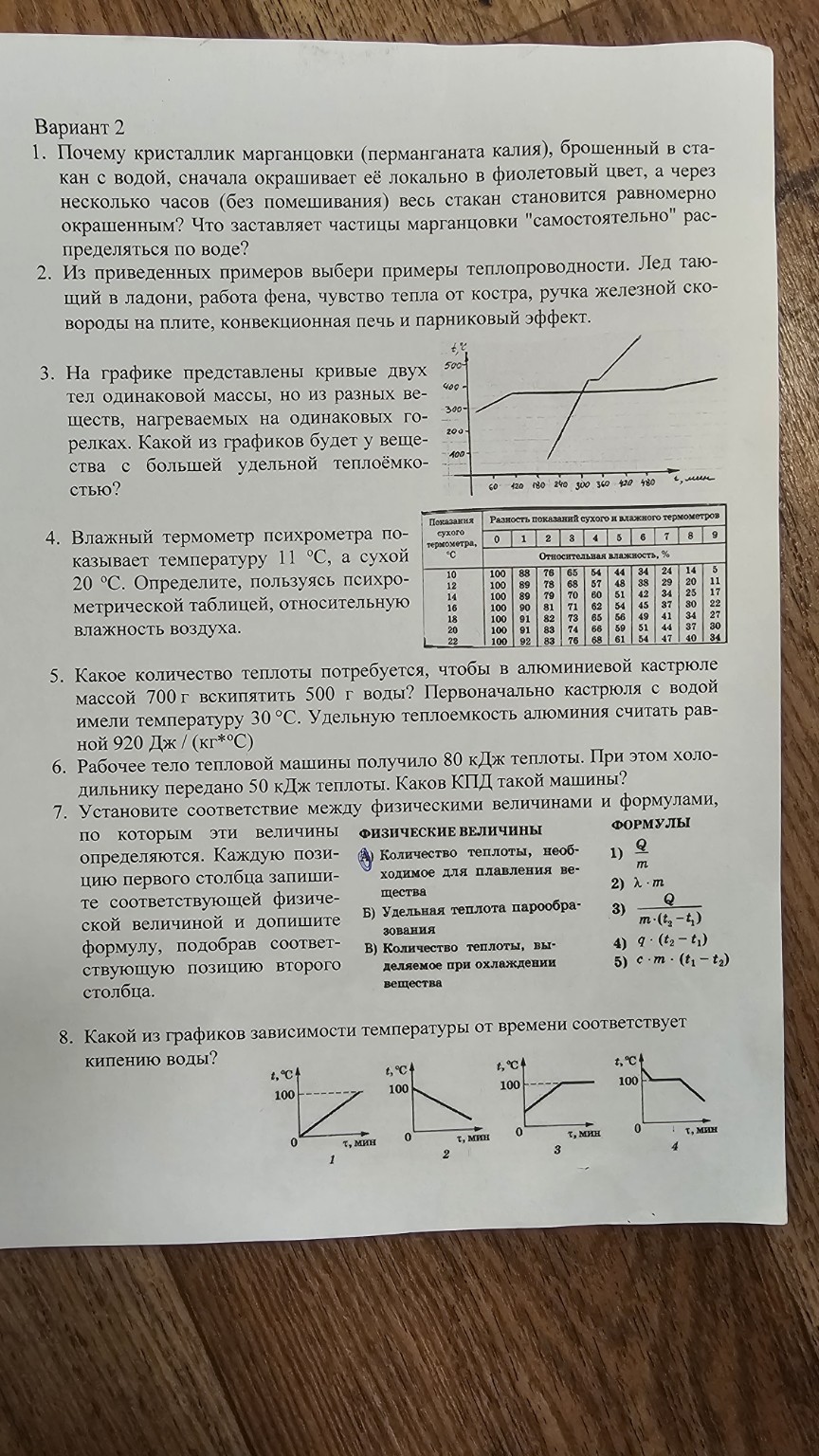 Изображение задачи: Реши задачу: реши