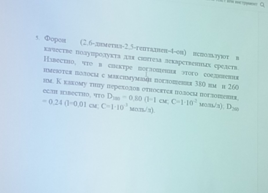 Изображение задачи: 