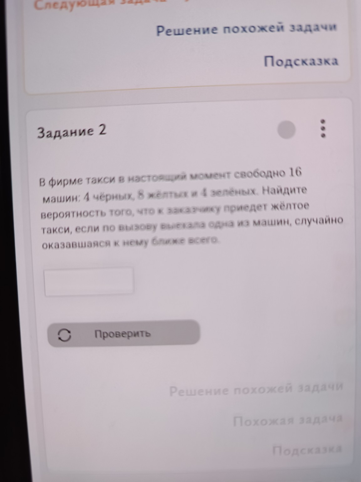 Изображение задачи: 