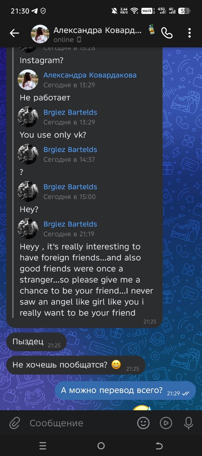 Изображение задачи: Реши задачу: Переведи диалог