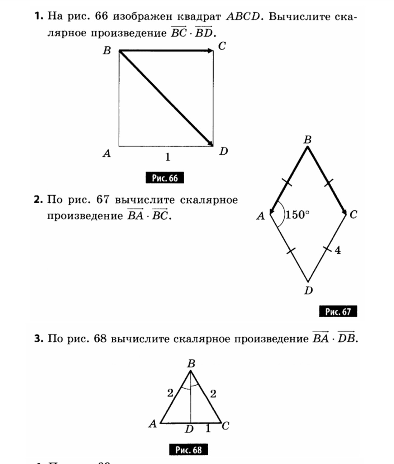 Изображение задачи: Реши задачу: Решить все задания с дано и решением